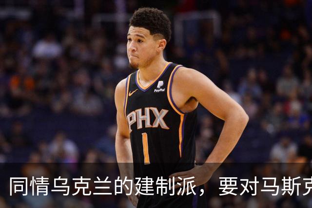 同情乌克兰的建制派，要对马斯克下黑手了