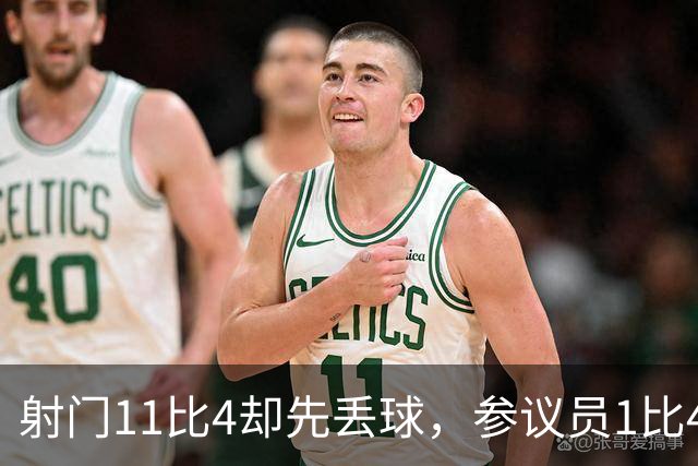 射门11比4却先丢球,参议员1比4负金骑士再添伤兵