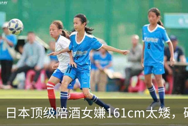 日本顶级陪酒女嫌161cm太矮,砸钱断骨增高!术后全网公开长高进度,给网友看傻了…