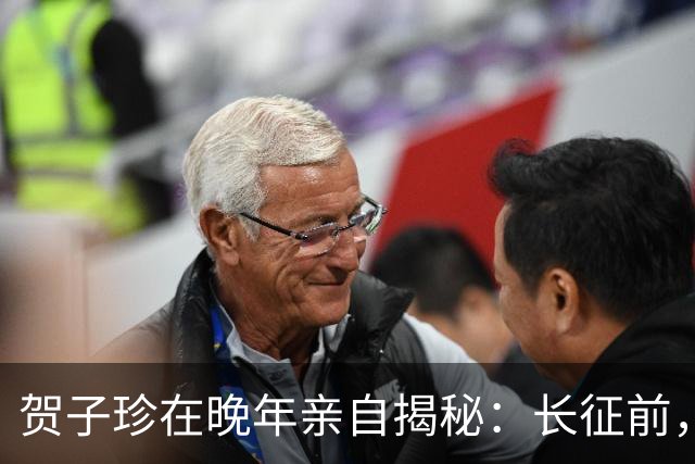 贺子珍在晚年亲自揭秘：长征前，毛主席的打仗天赋就已经藏不住了！