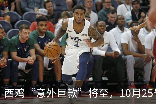 酉鸡“意外巨款”将至，10月25号务必准备好，不然后悔一辈子
